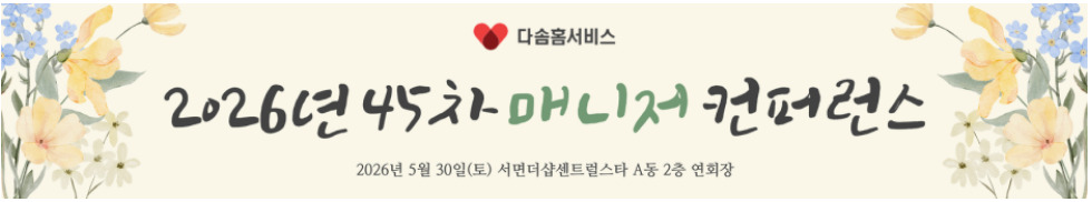컨퍼런스1.png